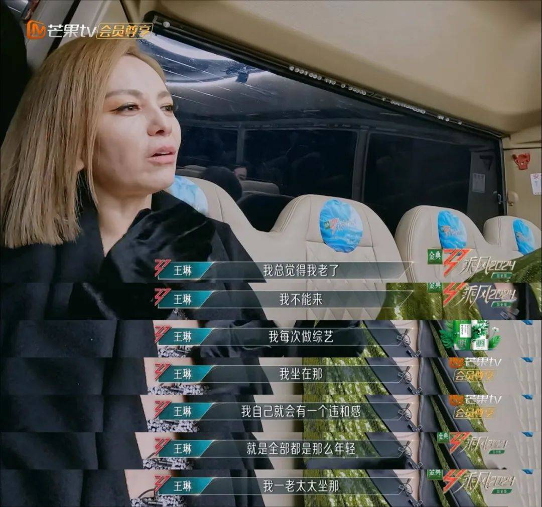 我每次做综艺,坐在那觉得很违和,全都那么年轻,就我一老太太坐在那.