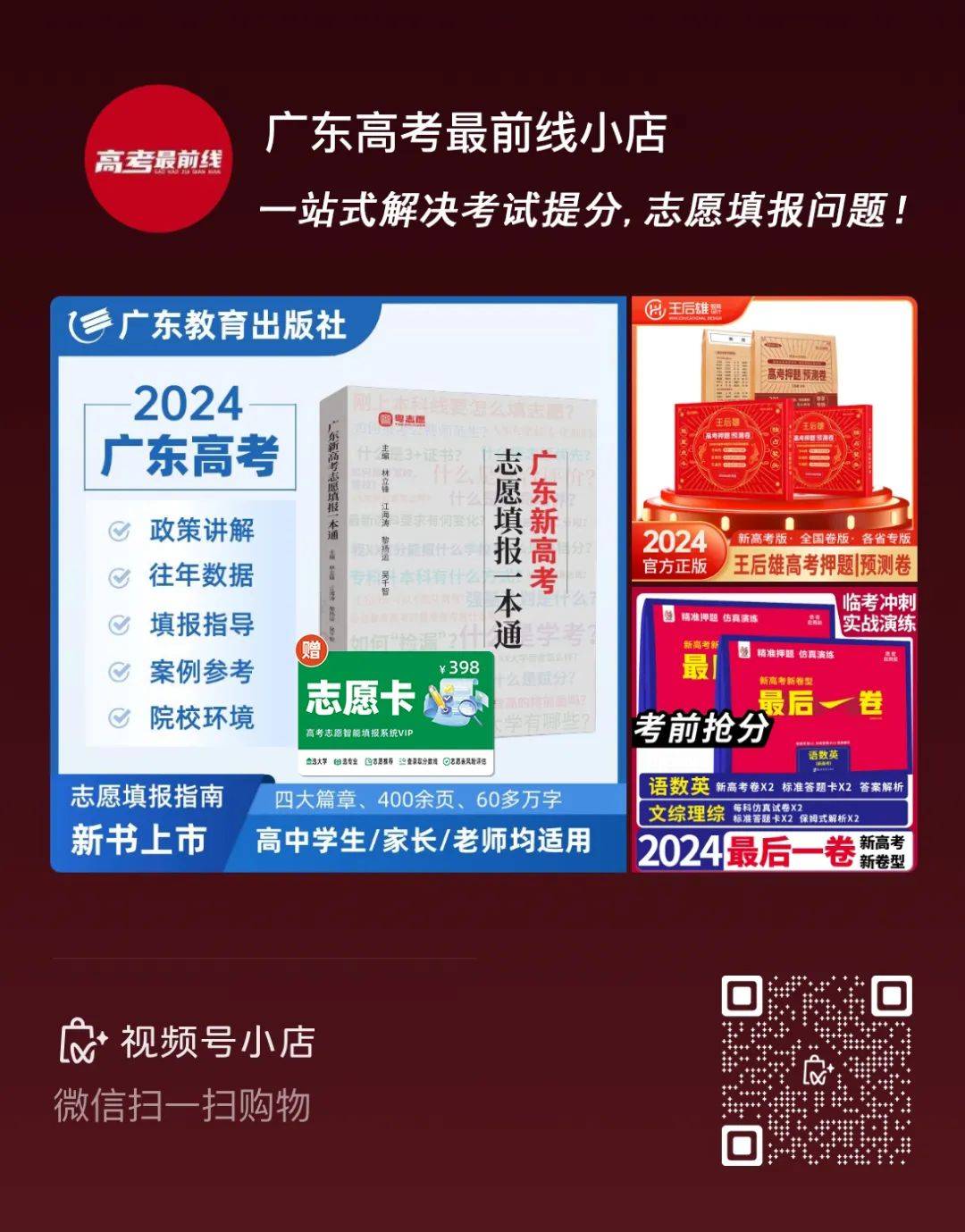 暴雨来袭！广东多地通知停课！