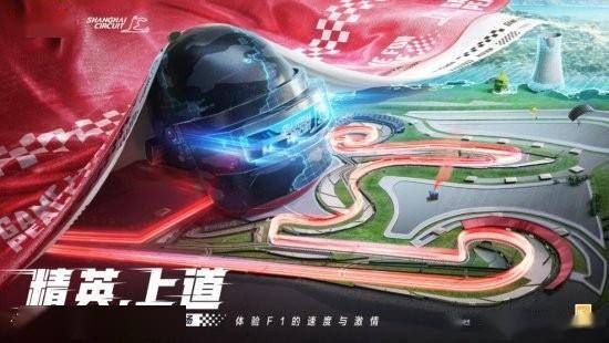 《和平精英》又赶到热度最前线了?