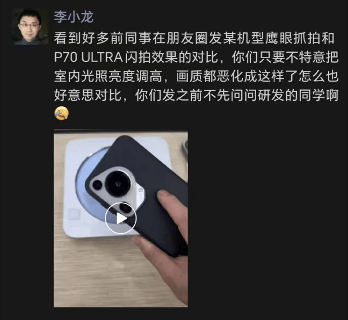 荣耀姜海荣回应 Magic6 与 Pura70 系列手机抓拍功能优劣对比