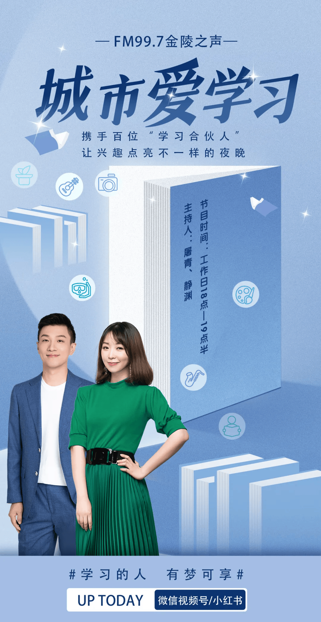 这家电台用人工智能宣传包装!结果