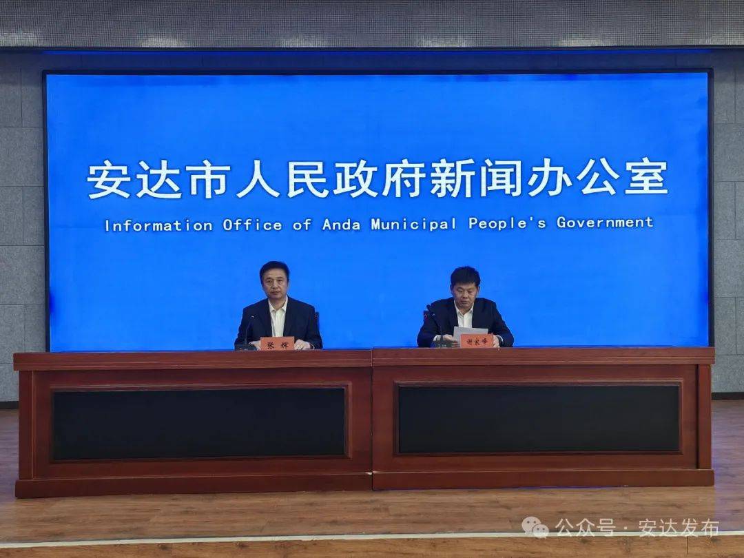 【安达发布 关注】我市召开推进"五化"发展加快现实现代化大农业新闻