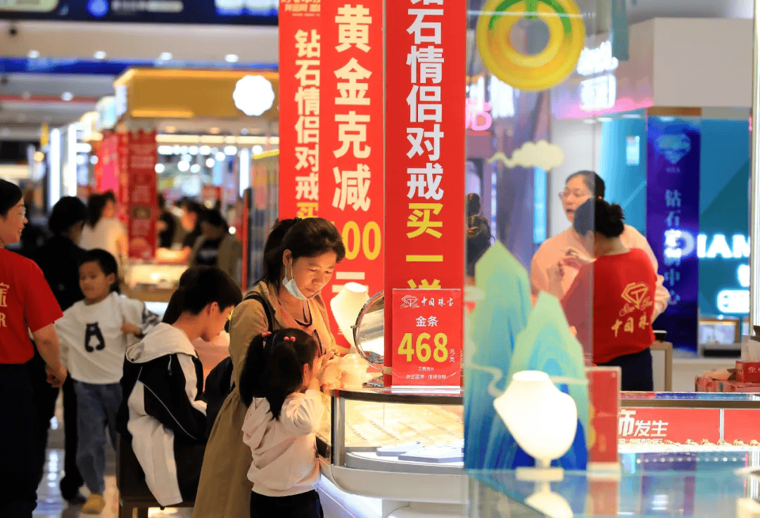 中国黄金,老凤祥等被约谈!