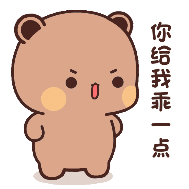 超可爱的一二布布表情包合集