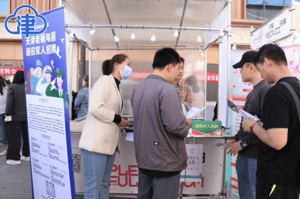 真心助力就业 和平区举办退役军人及随军家属专场招聘会