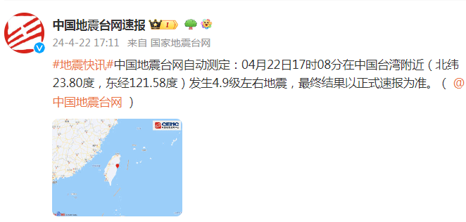 刚刚,地震了!厦门,泉州,莆田多地有震感_台网_速报_中国