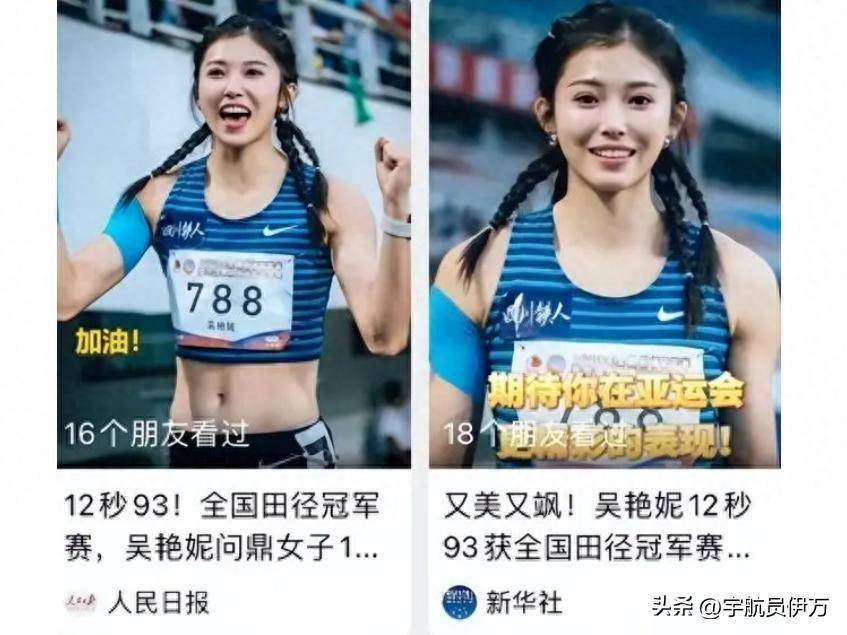 树大招风?吴艳妮因三角裤,化妆纹身惹争议,网友:竞技只看成绩