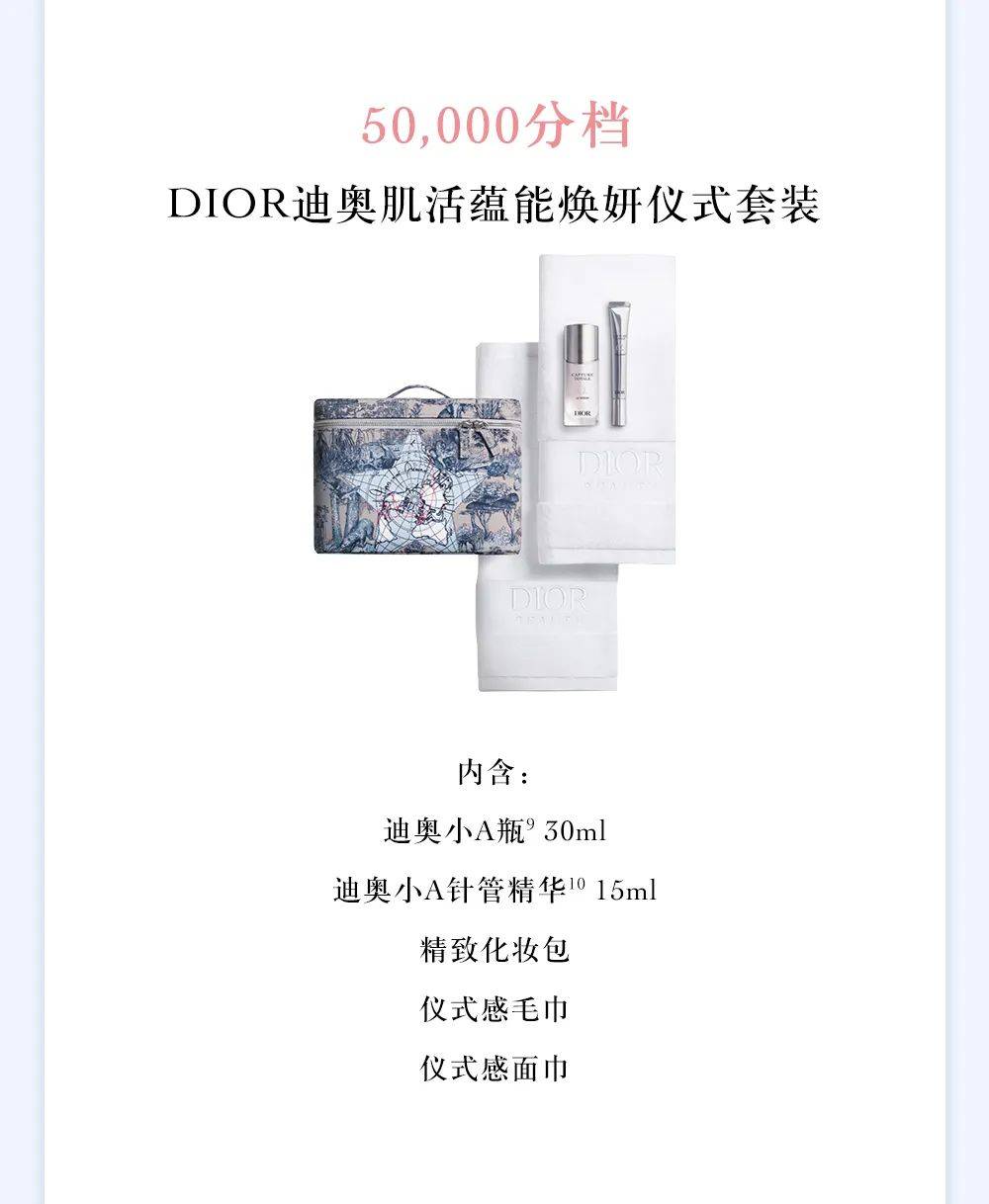 dior | 迪奥会员节 挚爱倾注 三倍积分