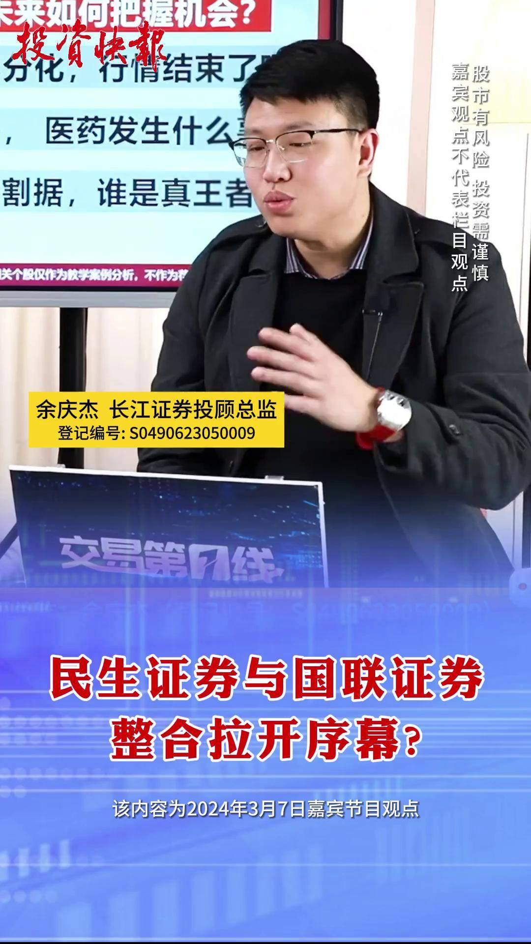 民生证券是啥(民生证券服务咋样)