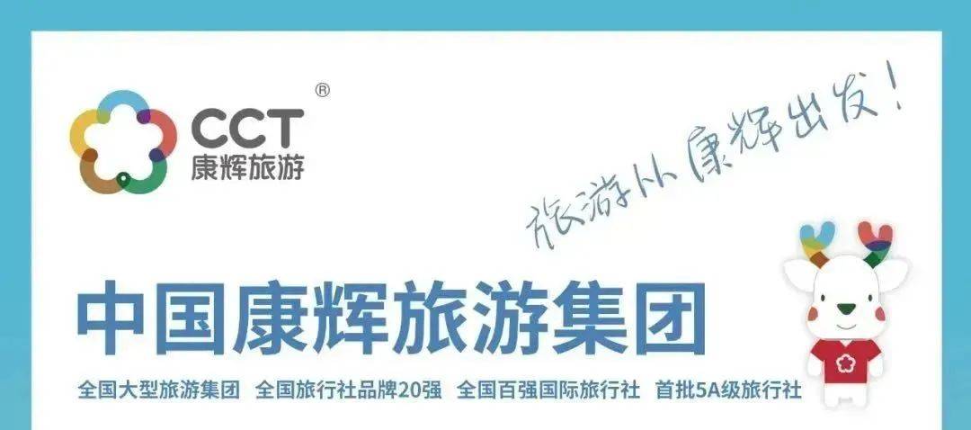 哈密康辉旅游/国内常规旅游团合集--5月团期来袭-(4月23日更新)