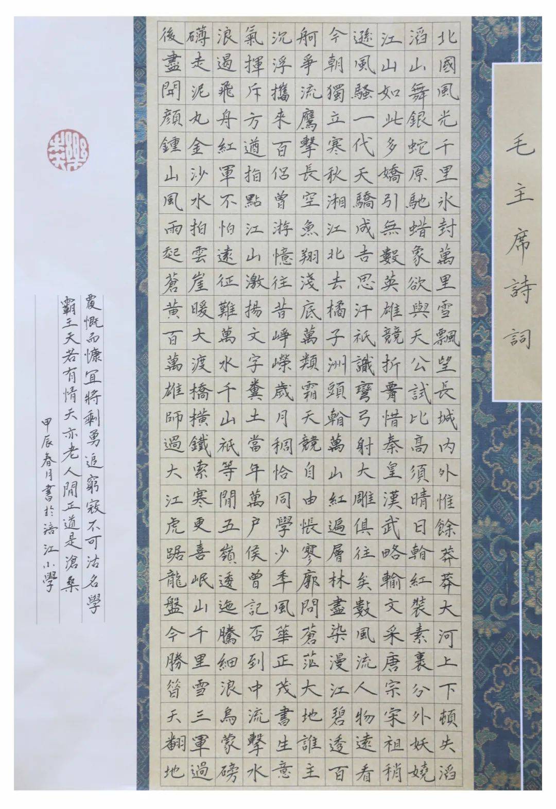 看看有没有你的作品——潼南区第三届中小学幼儿园艺术节书法作品展示