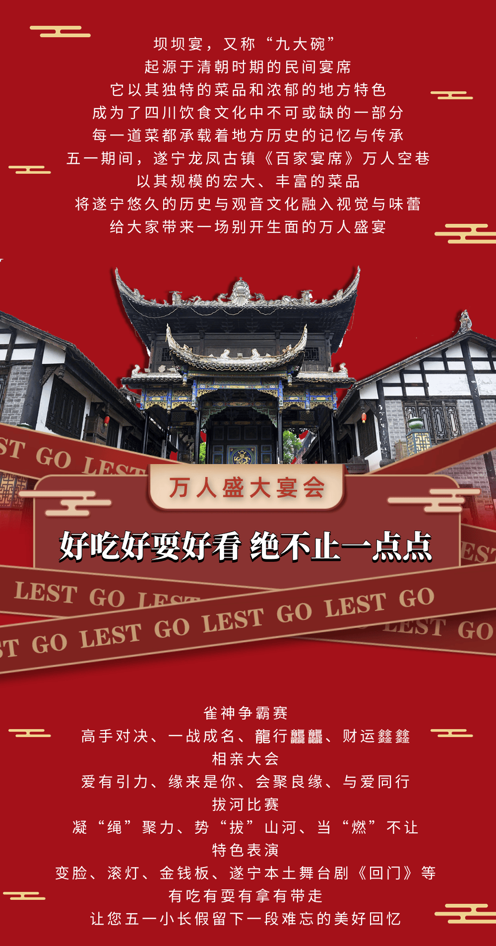 走,吃席!_遂宁_麻将_文化