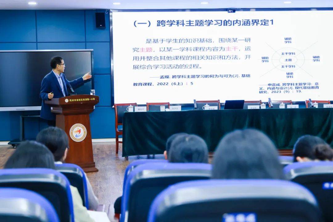 年良渚一小教育集团和西湖小学教育集团"润玉学术节"开幕式及心理专场