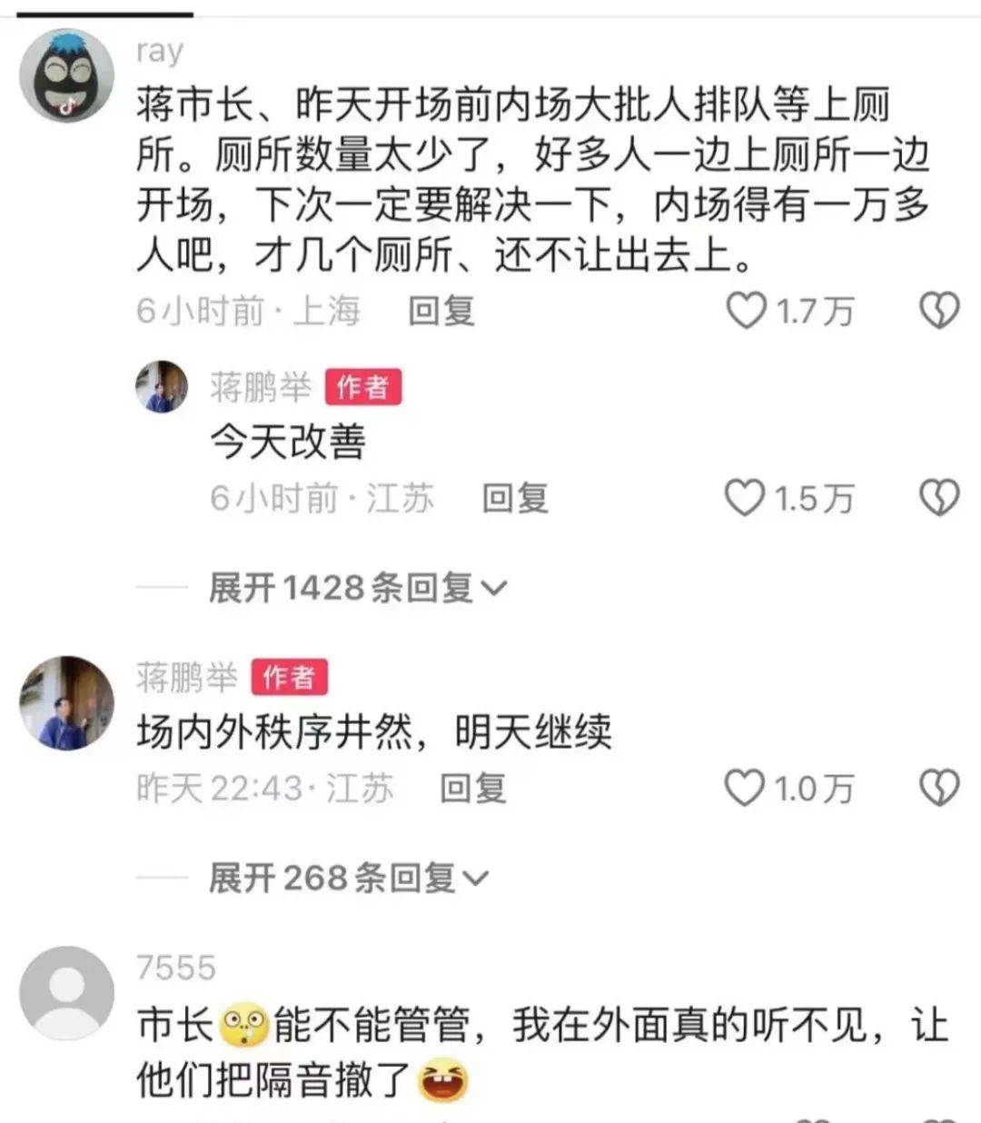 4月23日 | 京城事儿全知道