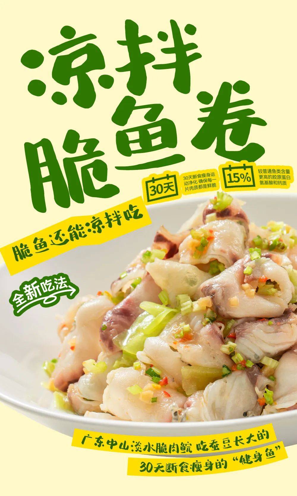 大丰收·脆鱼|19周年庆!万份鱼锅请你免费吃!