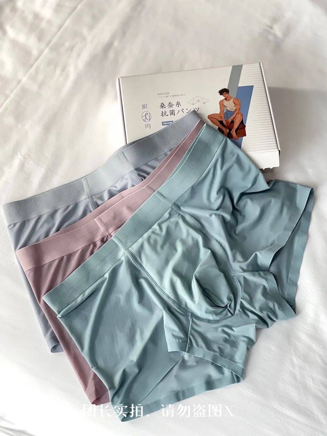 69到手6条【超薄冰感蚕丝男士内裤】男士内裤天花板!好穿到不想换!