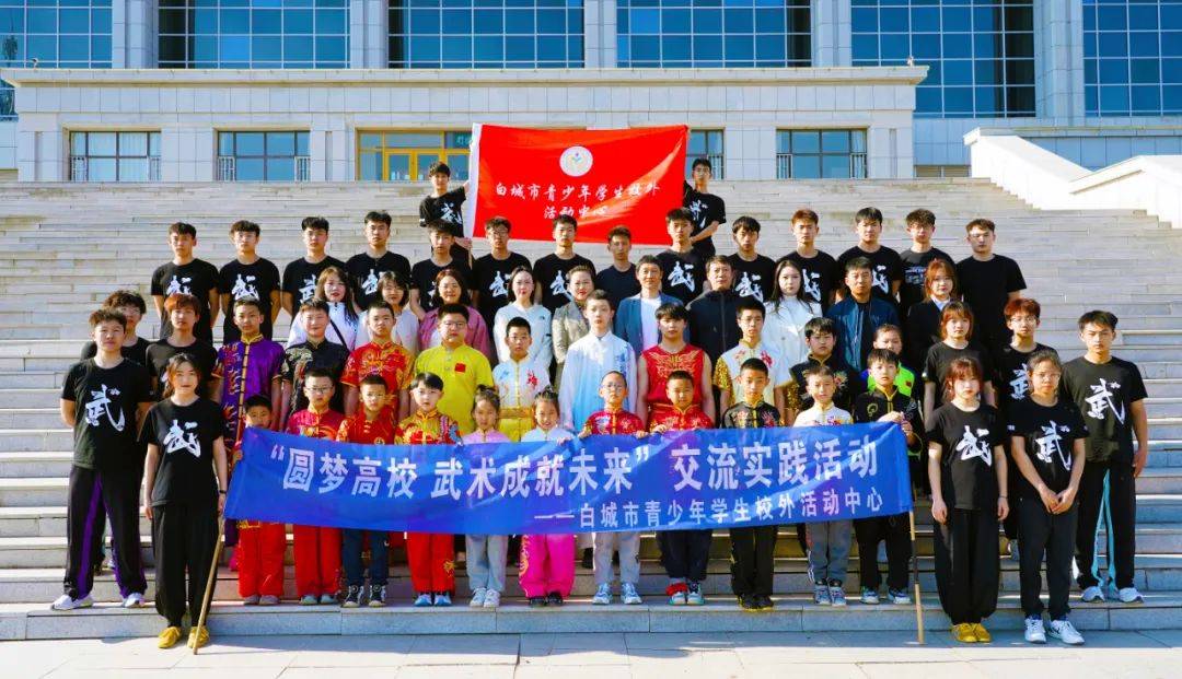 白城市青少年学生校外活动中心走进白城师范学院开展交流实践活动
