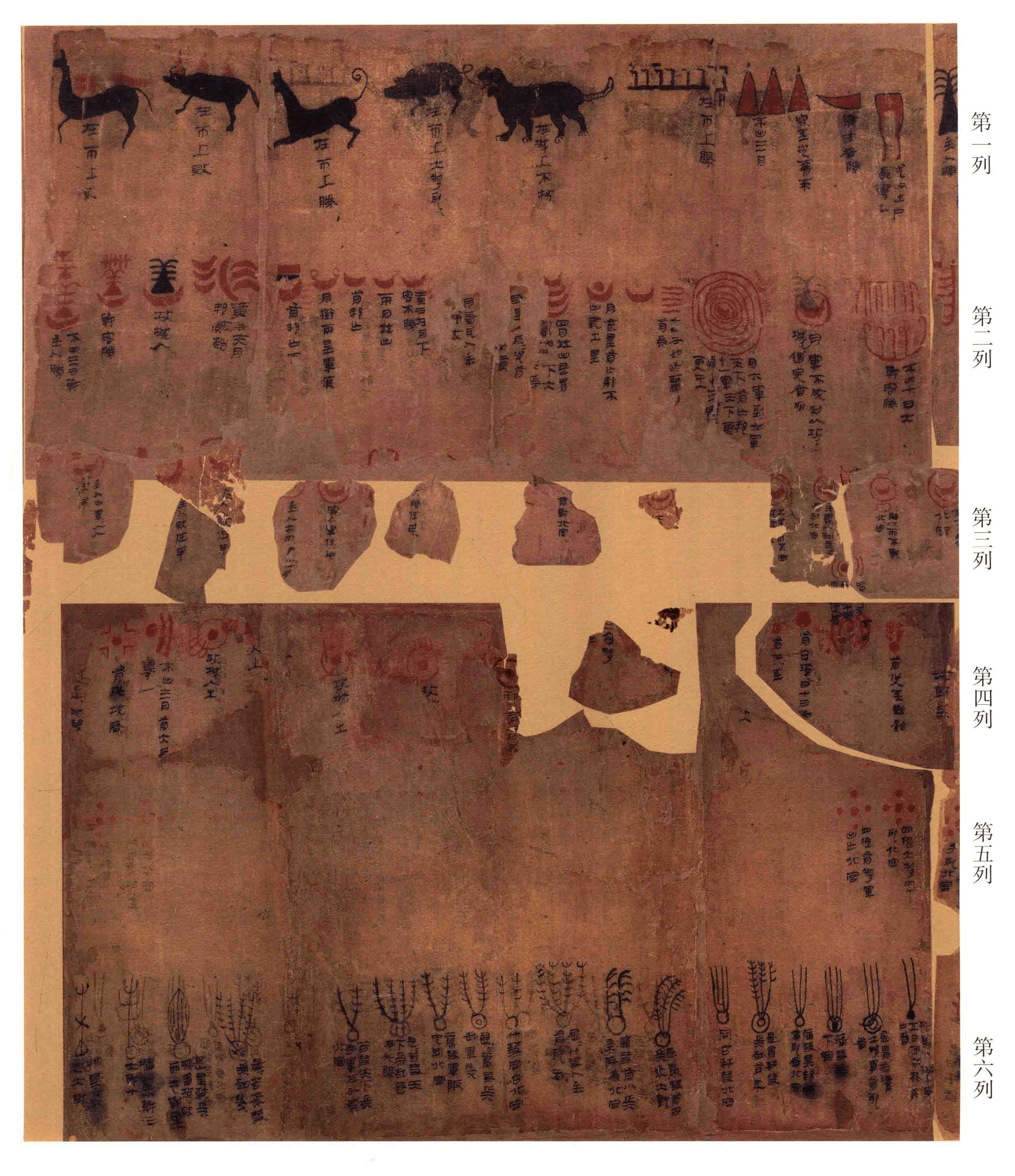上世纪 70 年代,湖南长沙马王堆三号汉墓出土了一幅帛书《天文气象杂