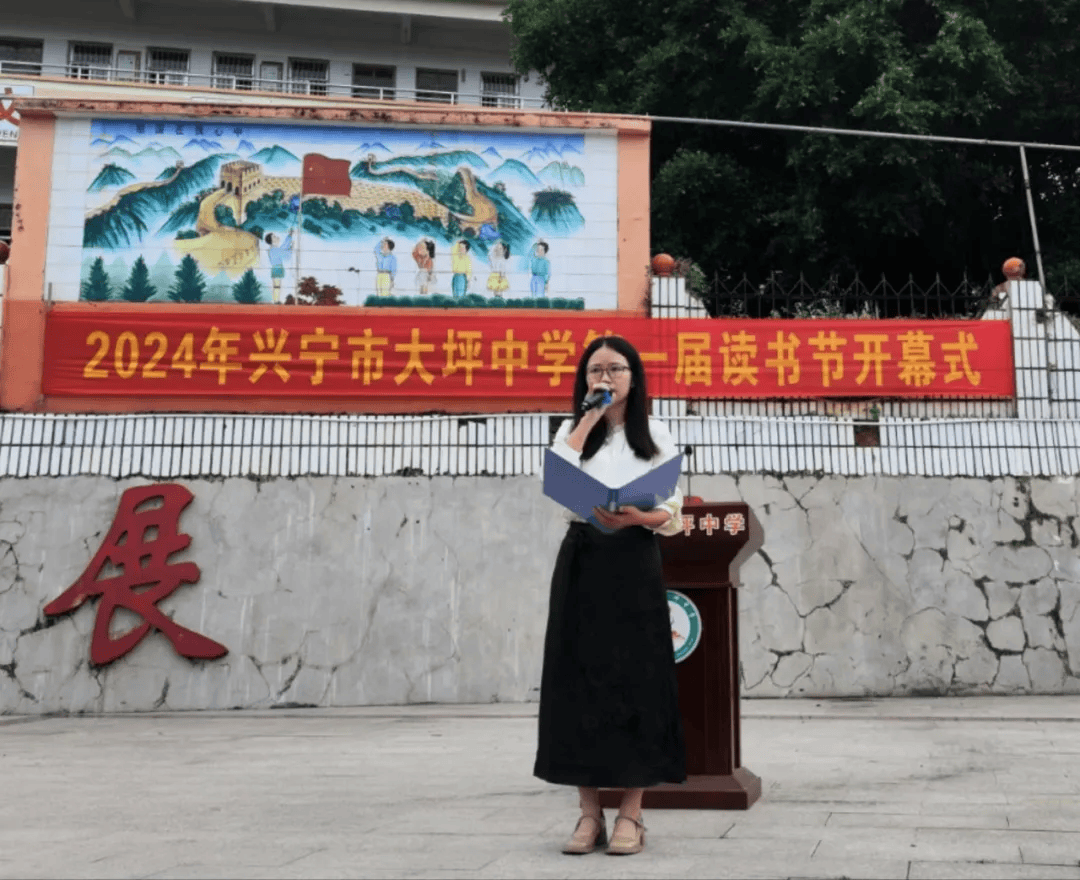 兴宁大坪中学举行第一届读书节启动仪式活动