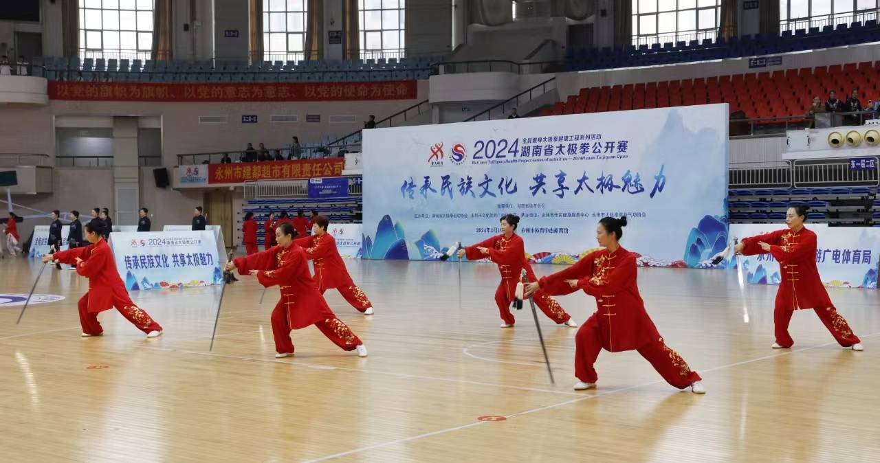 零陵区代表队斩获2024年湖南省太极拳公开赛22金22银10铜_太极剑_项目