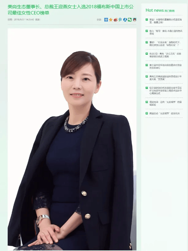 昔日百亿巨头被立案_公司_生态_王迎燕