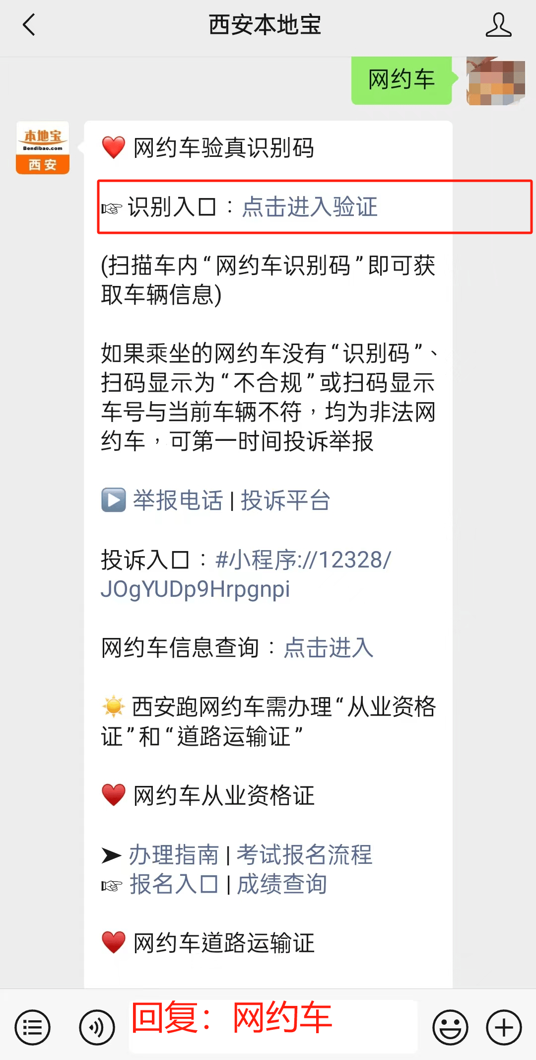 99元大家抓紧领哦95西安地铁年卡/季卡/月卡优惠活动时间:2024年4月