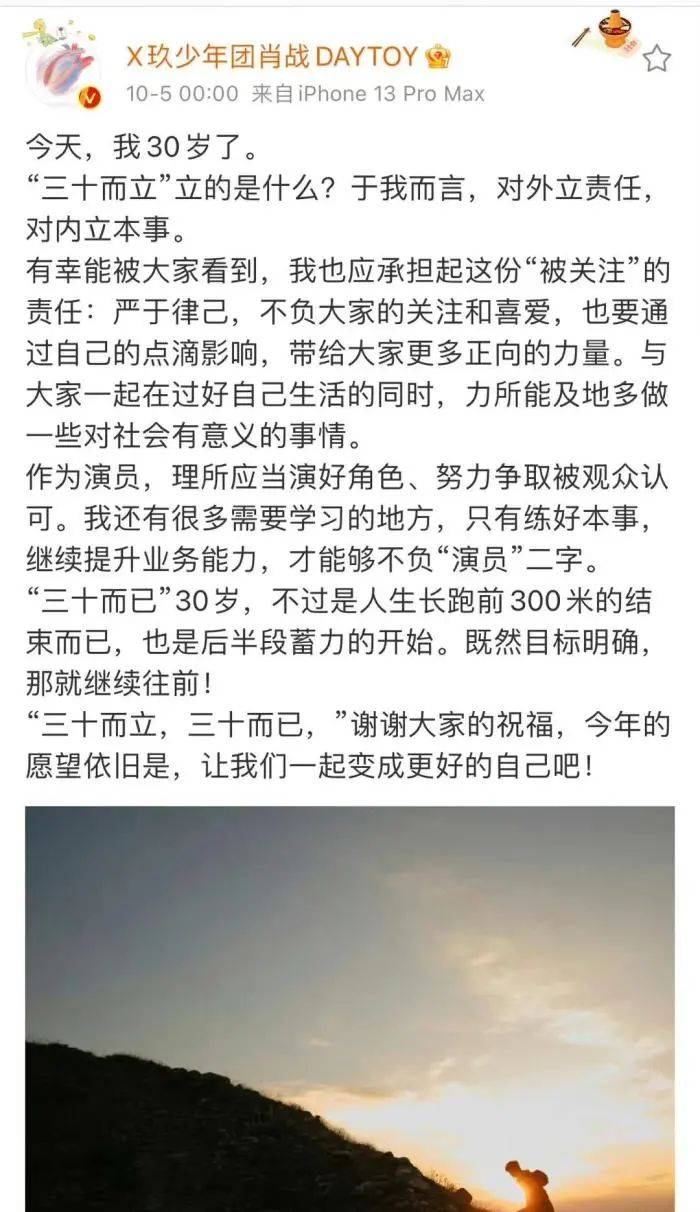 除了肖战还有明星过生日:高圆圆穿小黑裙拍写真,姚晨晒旧照庆生