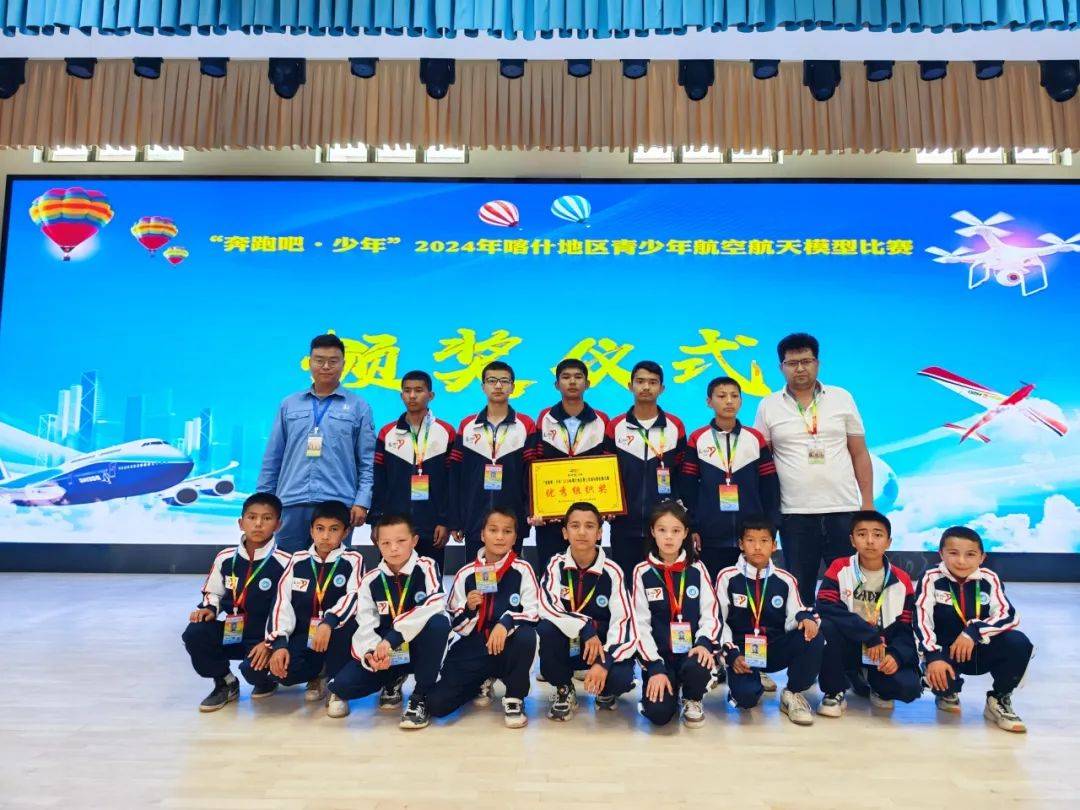 近日,2024年新疆青少年航模锦标赛喀什地区初赛在泽普县第八中学顺利