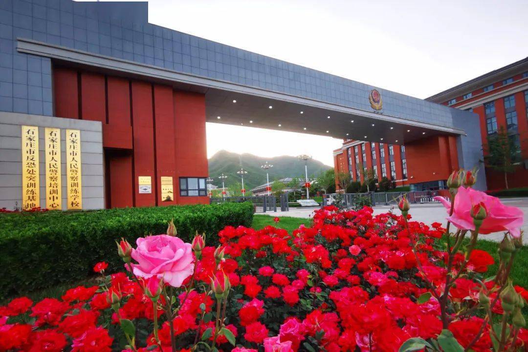石家庄市人民警察训练学校获批全国研学旅行基地