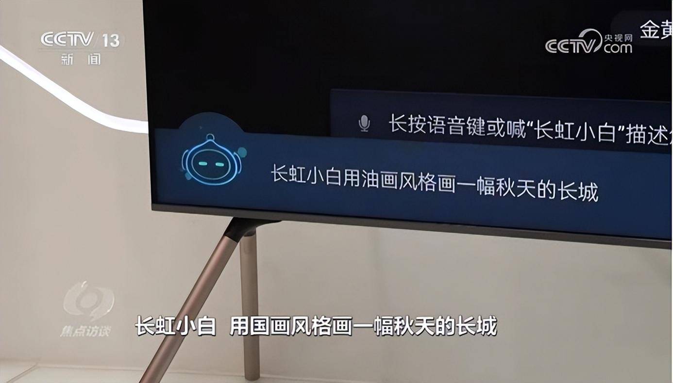 央视聚焦长虹:技术创新驱动全球化,海外“朋友圈”不断扩大-家电圈官网