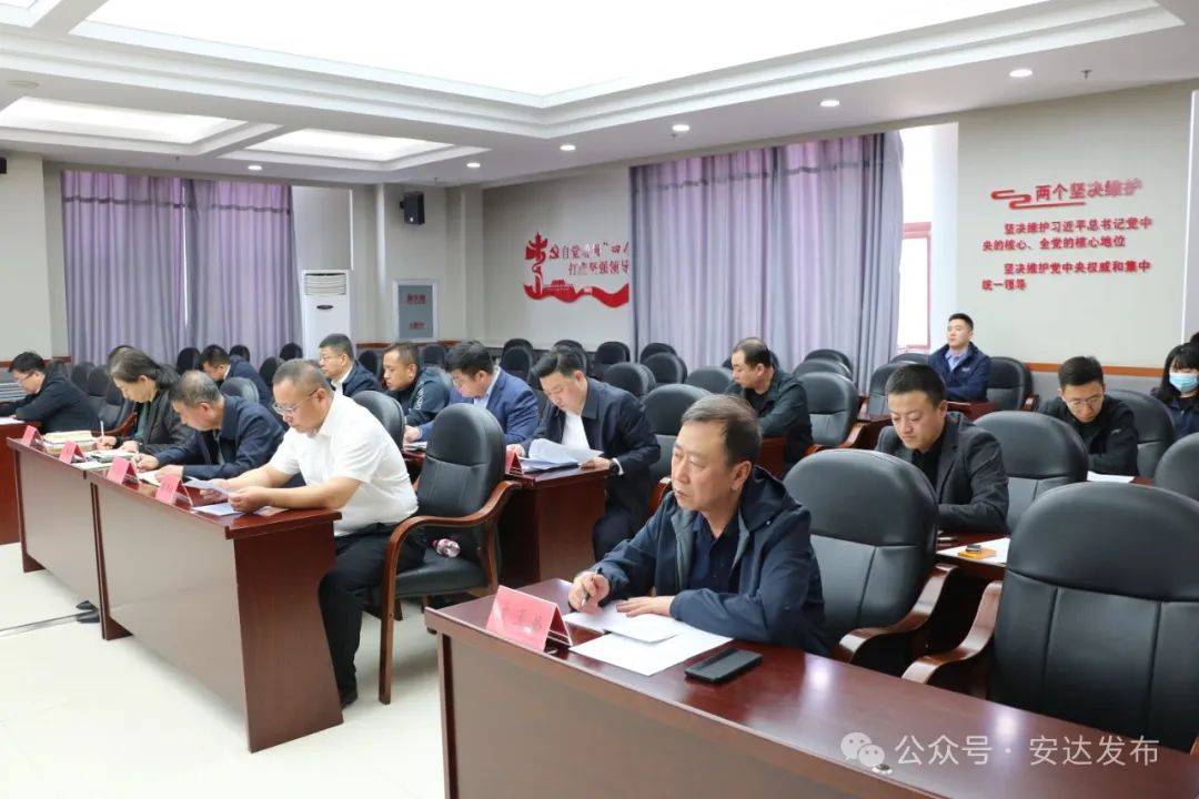 【安达发布 要闻】王帅主持召开2024年市政府第五次常务会议