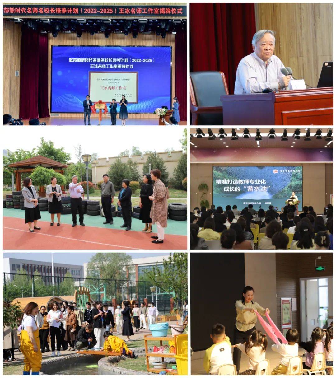 4月17-19日,教育部"双名计划"王冰名师工作室揭牌仪式暨齐鲁名师建设