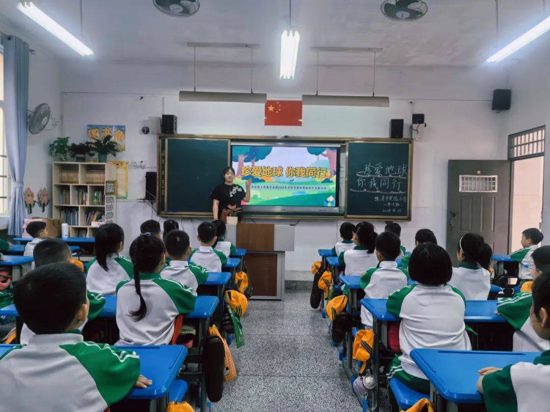 【五福·校园】珍爱地球 你我同行——福清市实验小学教育集团2024年