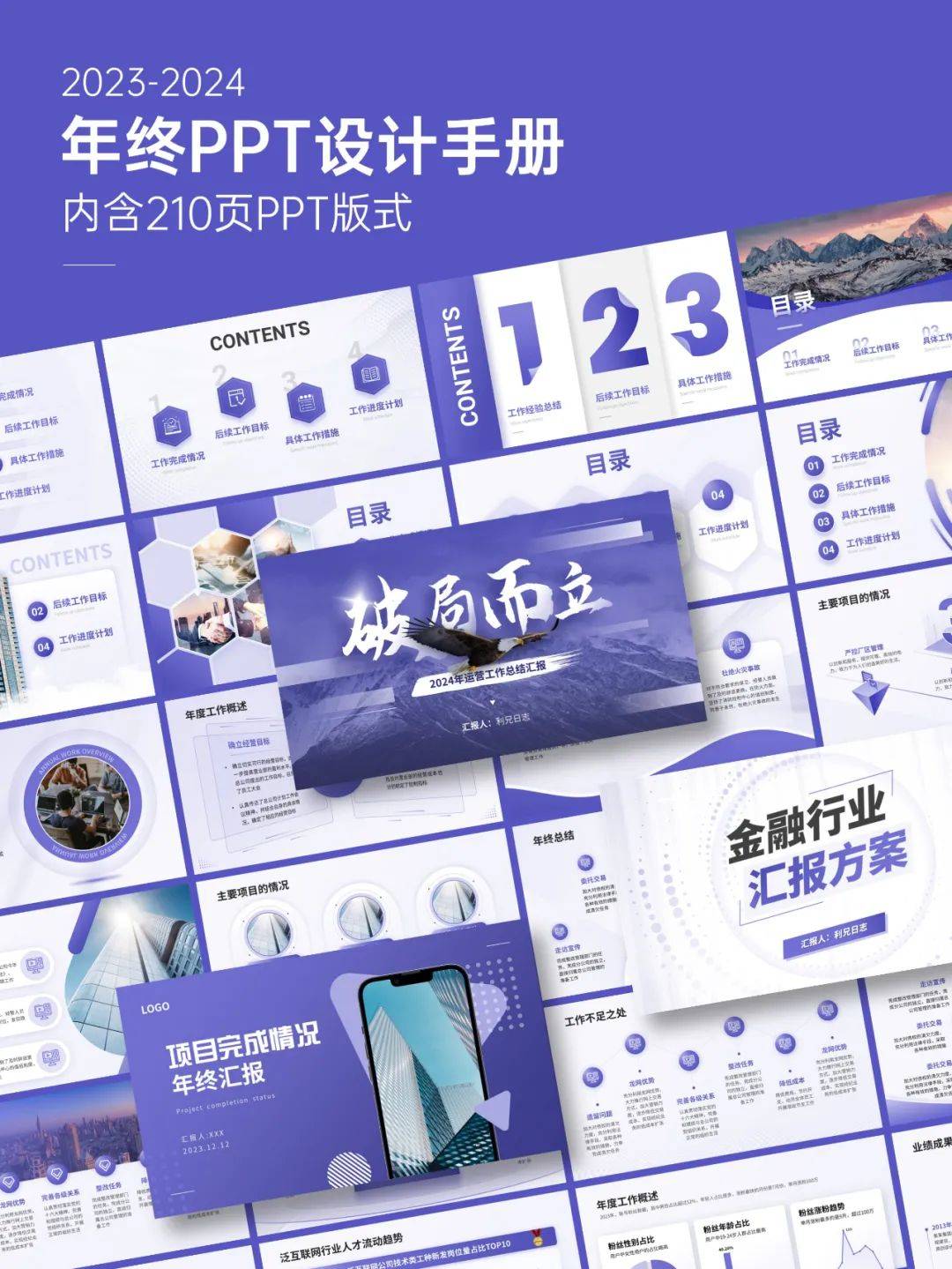 高中同学:发我个汇报ppt,升职竞聘,救急!_排版_模板_页面