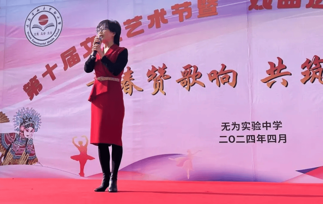 青春赞歌响 共筑中国梦——无为实验中学第十届文化艺术节文艺汇演