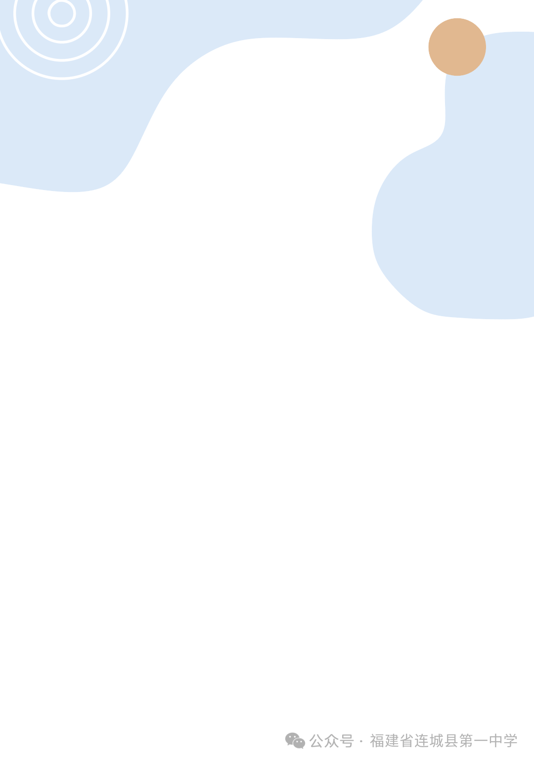 践行五育并举,聚焦课堂变革——连城一中举办2024年龙