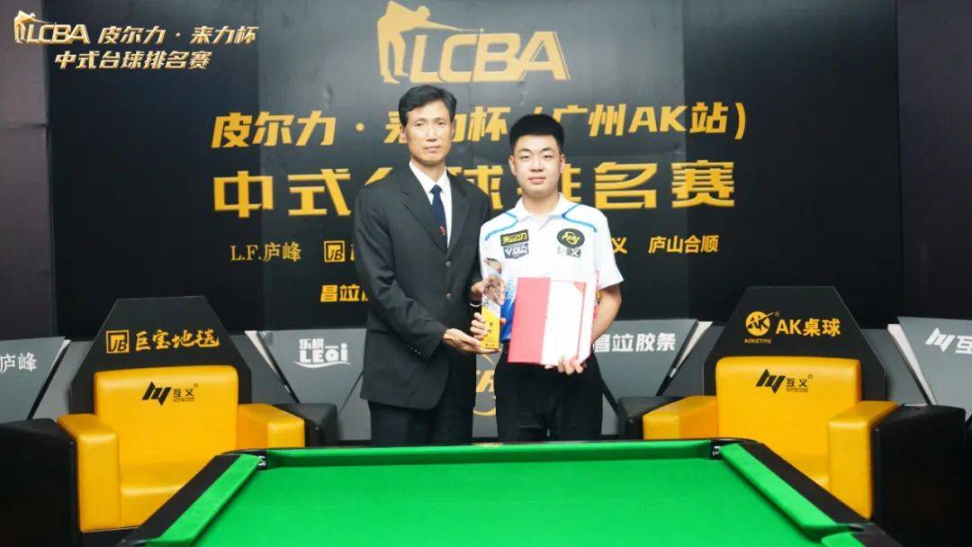 荣耀登顶lcba"皮尔力·来力"杯中式台球排名赛第二站(广州ak站)