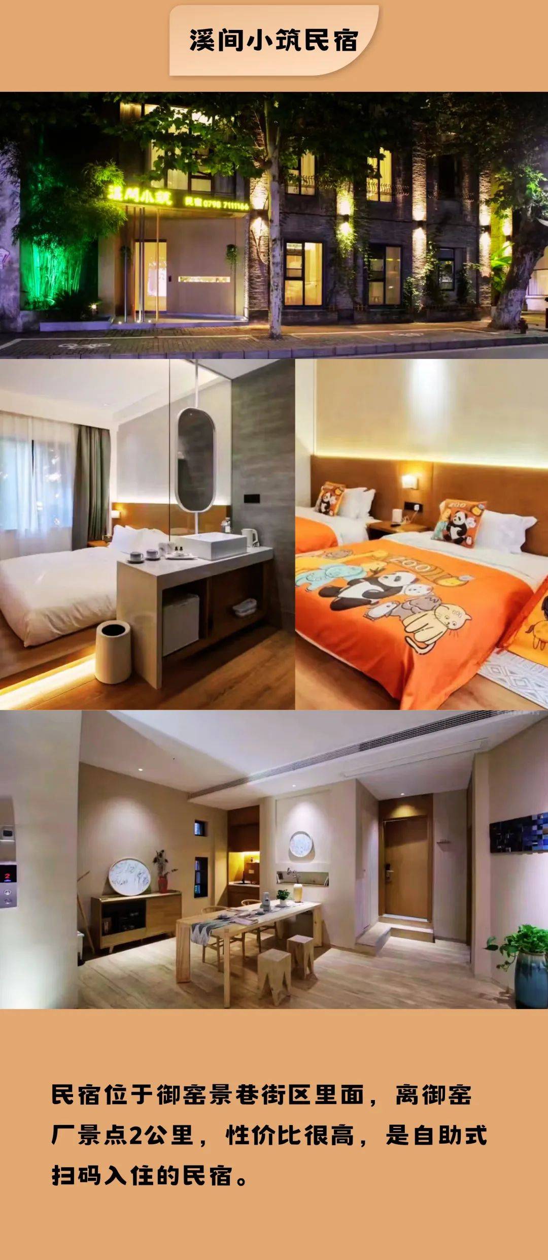 景德镇万枫酒店巷外艺术酒店(景德镇御窑厂店)景德镇古镇智选假日酒店