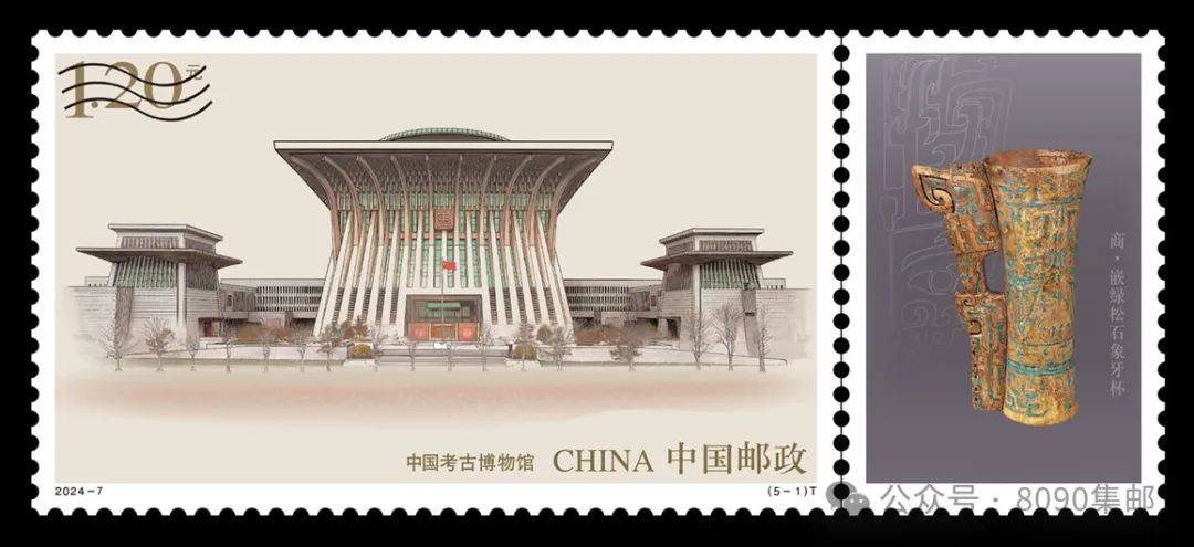 《博物馆建设（二）》邮票图稿公布，展现华夏文明进程_文化_历史_中国