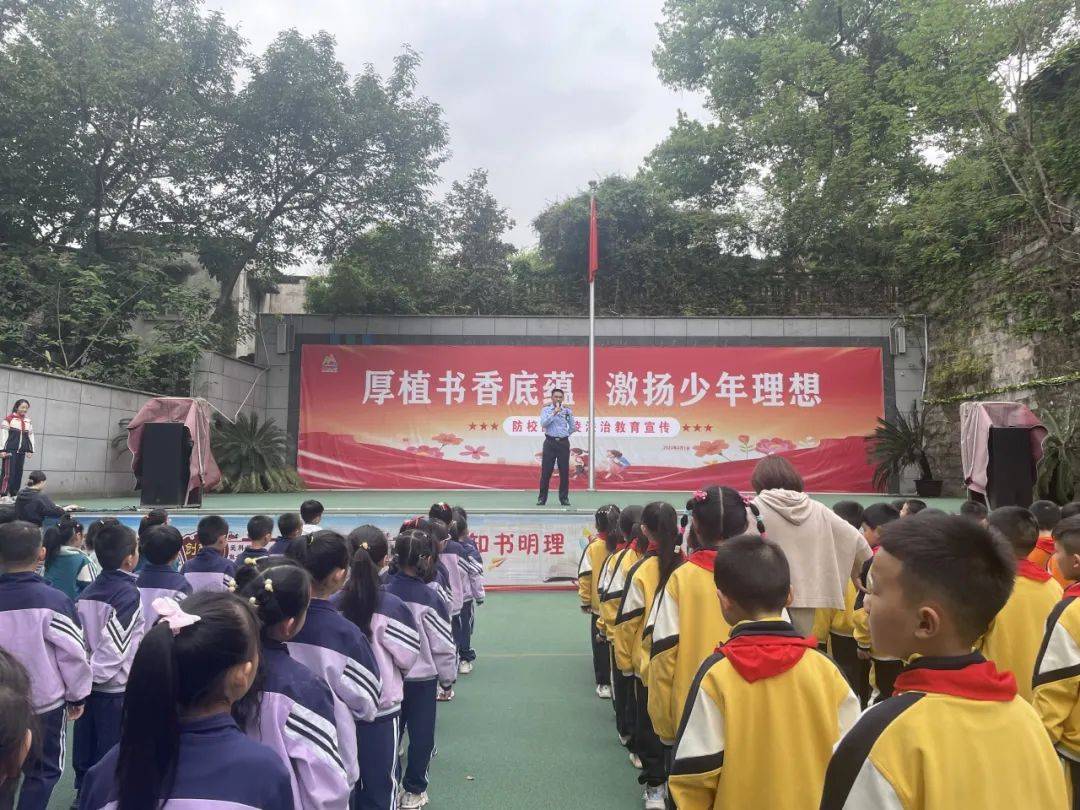 渝中区枇杷山小学图片