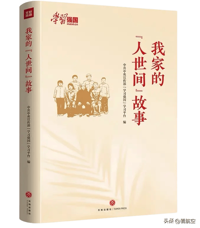 世界读书日，中航产融陪您一起读书  第16张