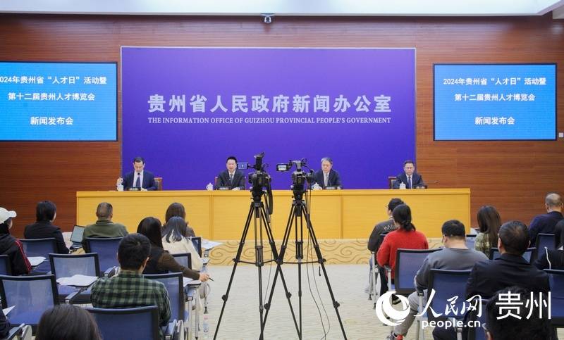 第十二届贵州人博会将举办11场大型专场招聘