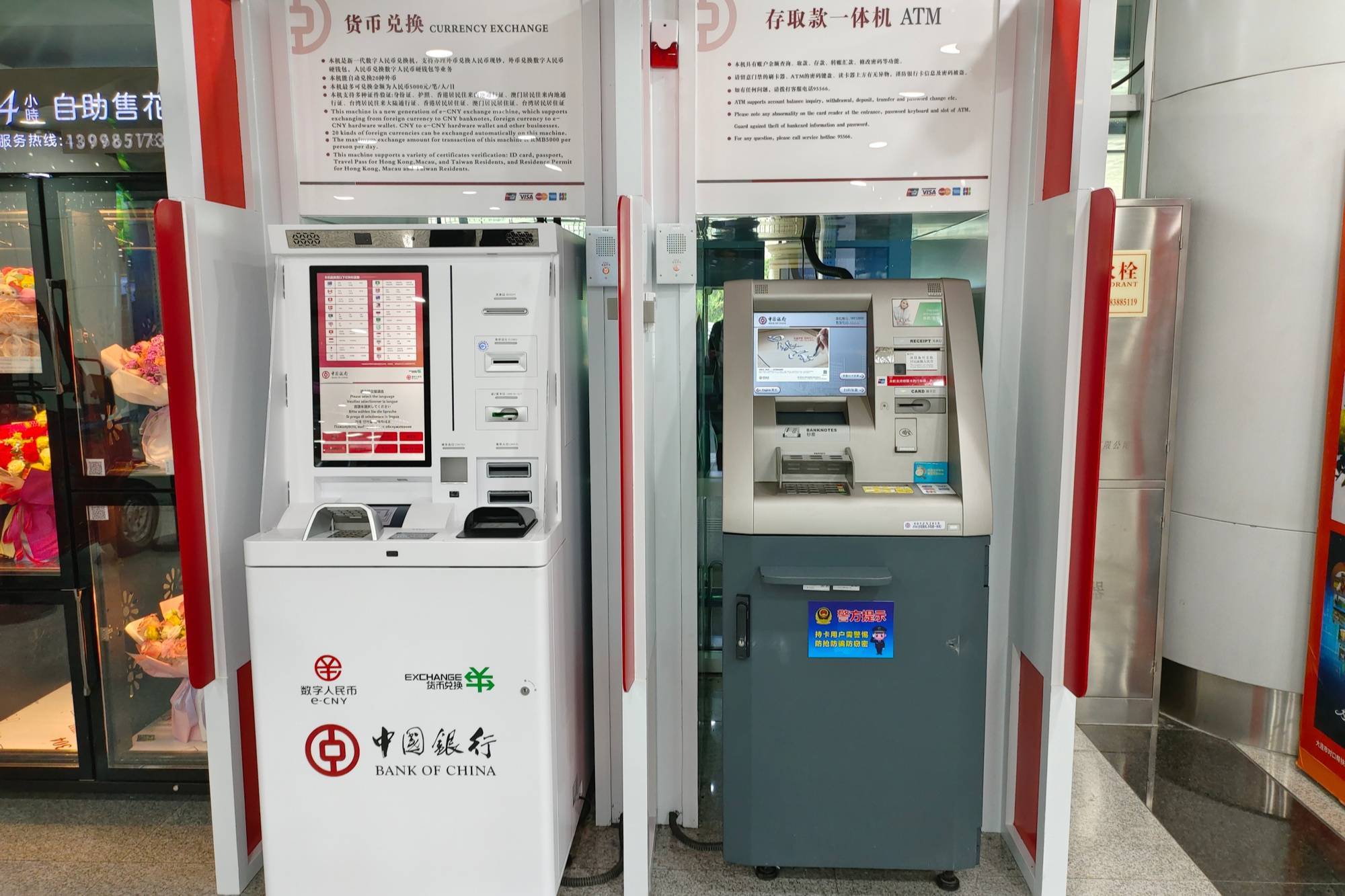 东北地区首台外币兑换自助设备落户大连