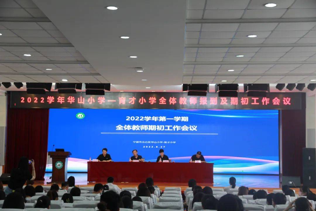 宁波以"教共体"助推义务教育优质均衡发展