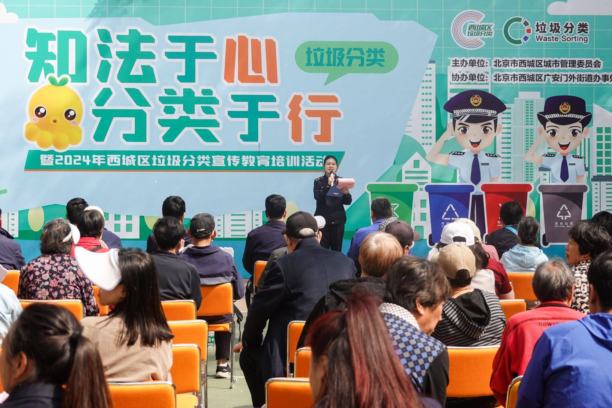 北京西城开展垃圾分类四周年主题系列宣传活动