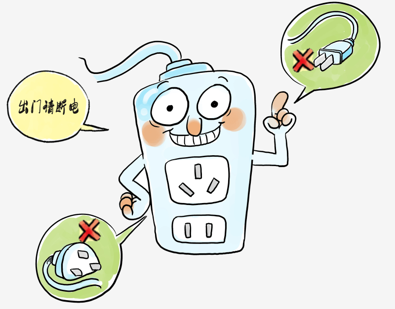 防触电 ,"宝"平安 | 贤医健康说