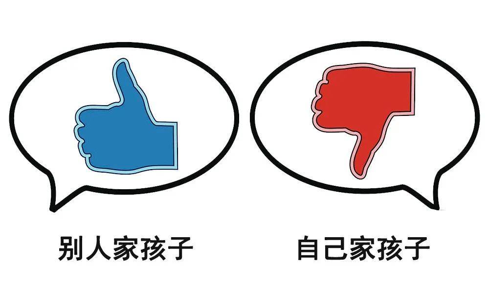 最差劲父母,就是经常给孩子灌输以下观念_教育_心理_家长