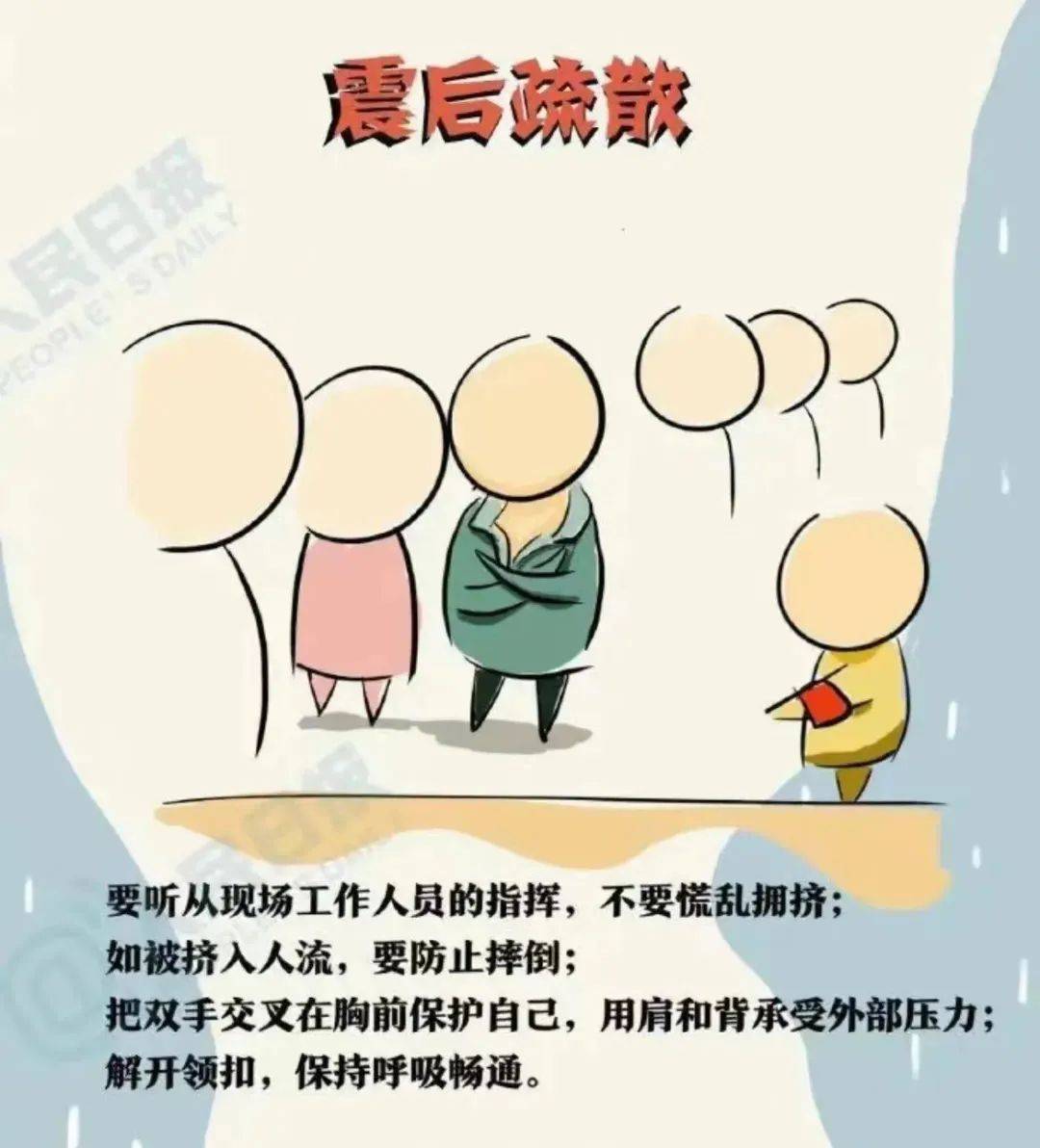 临"震"不乱 安全相伴——福清市元载小学地震应急疏散演练_活动_防震