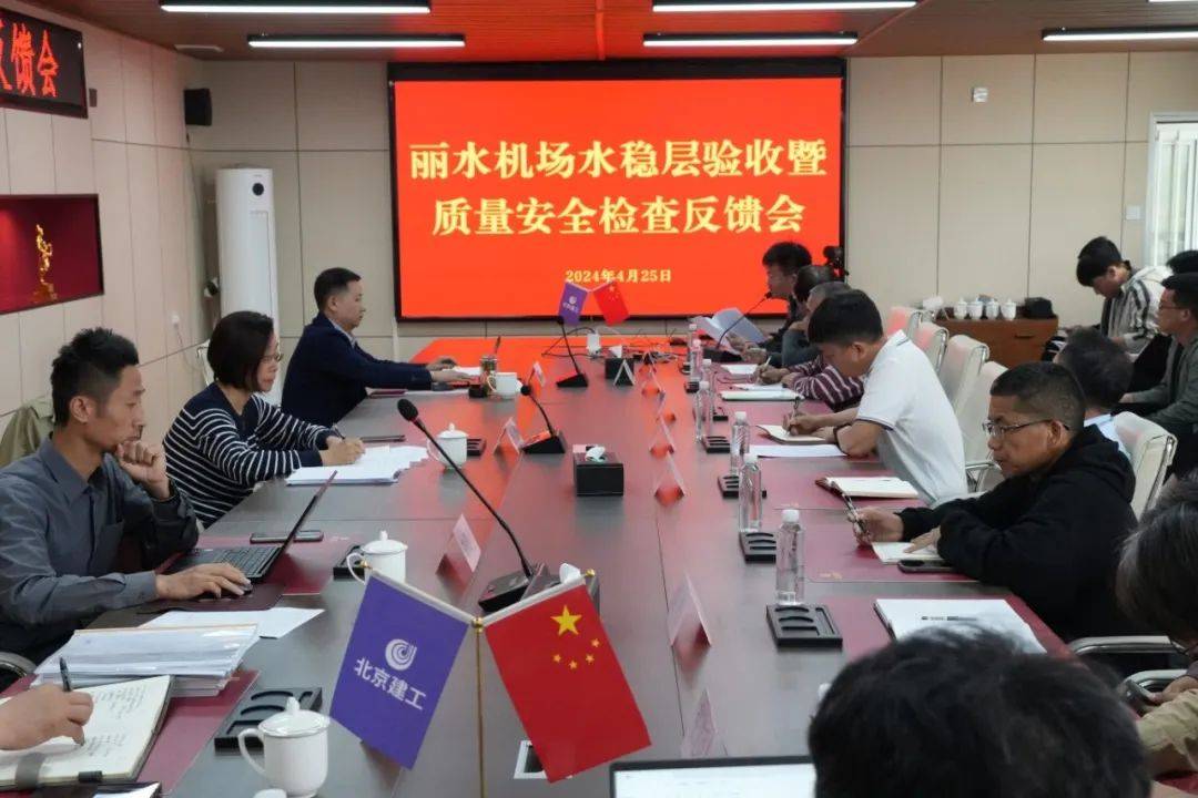 最新传来:丽水机场有大进展!_施工_验收_分部工程