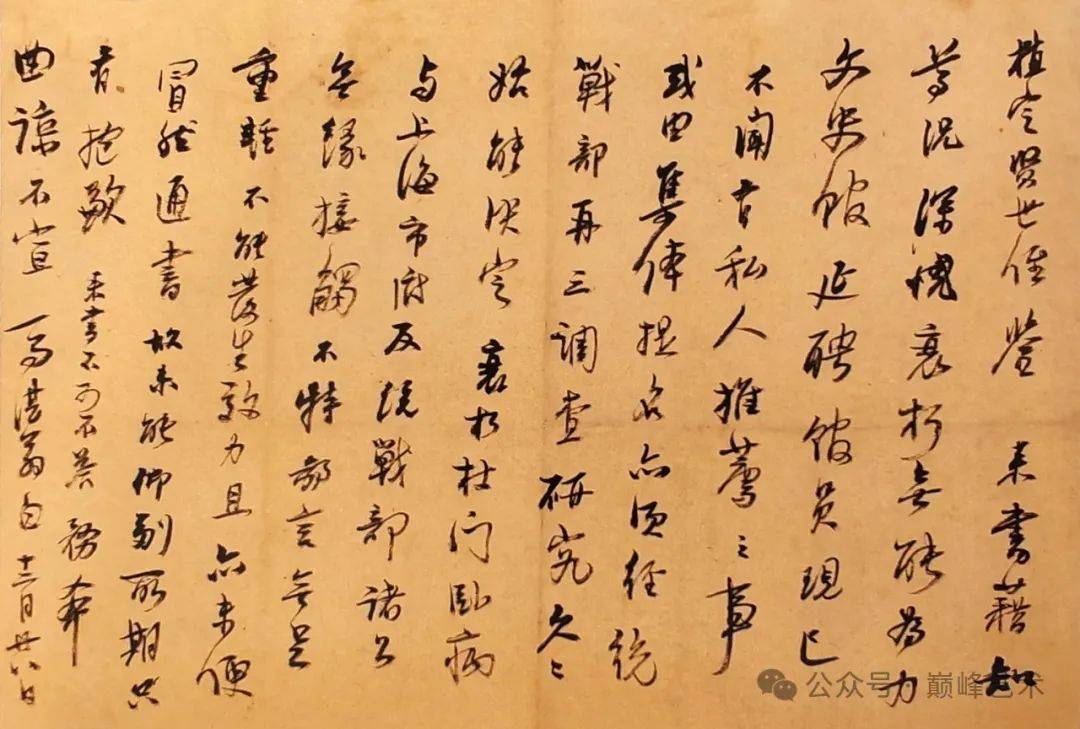 郑孝胥、 马一浮等名家书法_款识_纸本_行书
